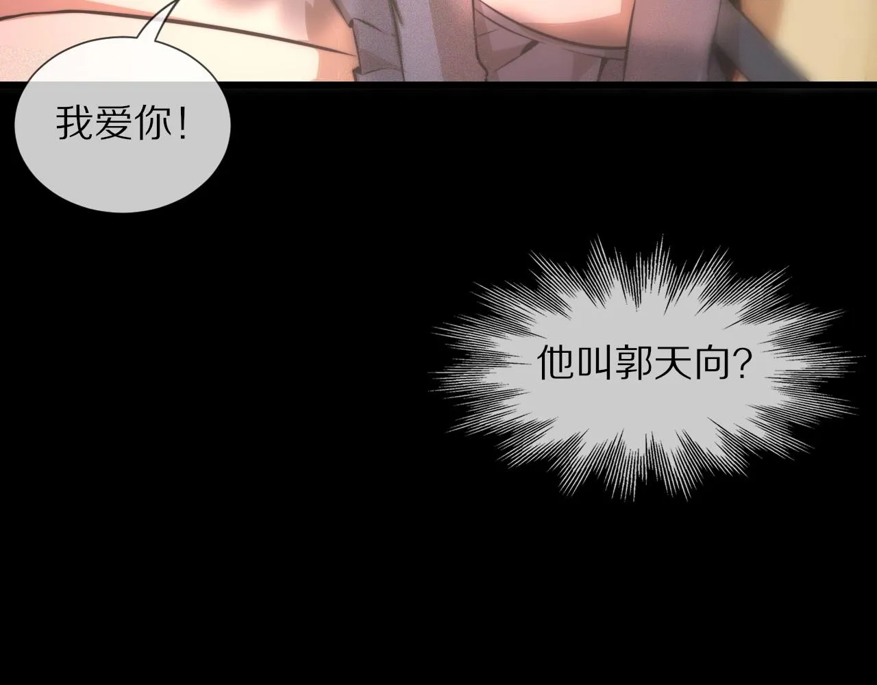 第36话 最后赢家 第78页