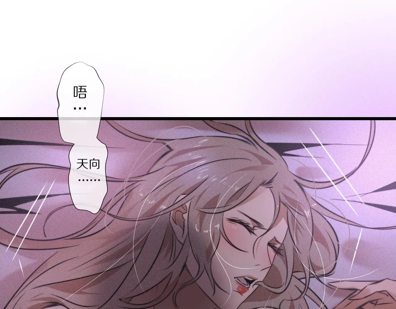 第36话 最后赢家 第80页