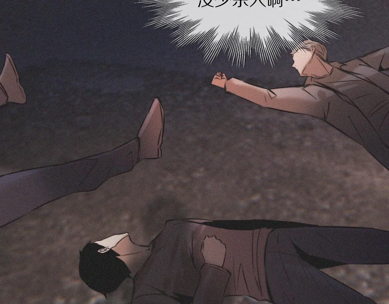 第36话 最后赢家 第82页