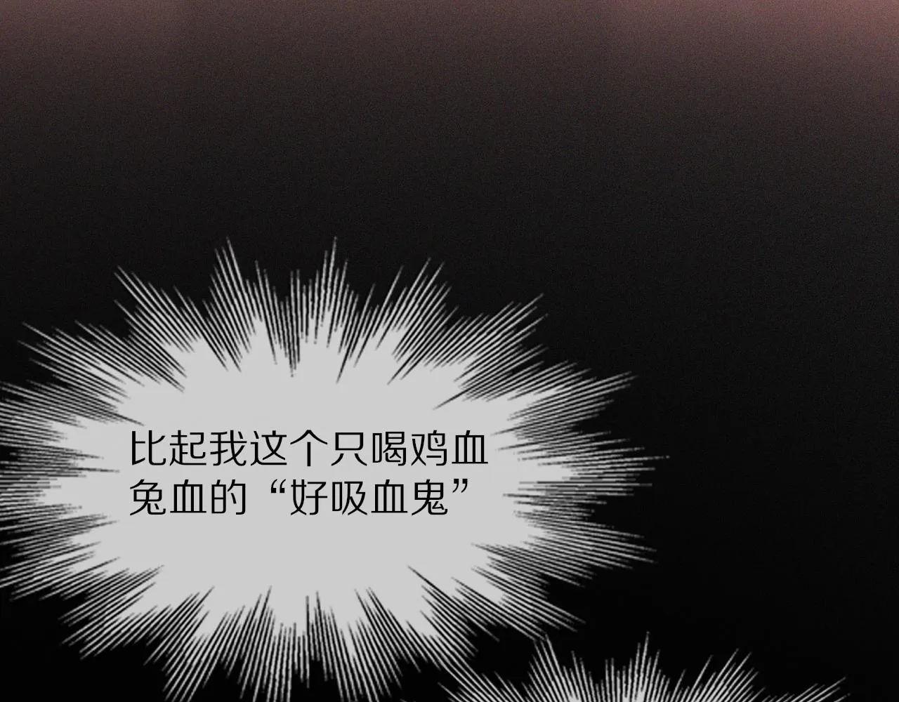 第36话 最后赢家 第84页