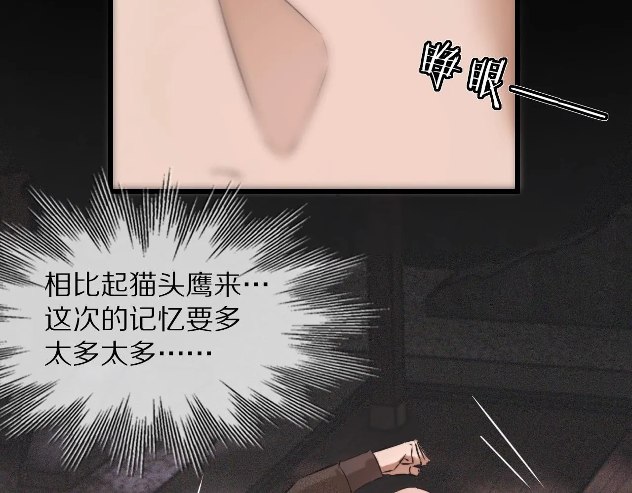 第36话 最后赢家 第86页