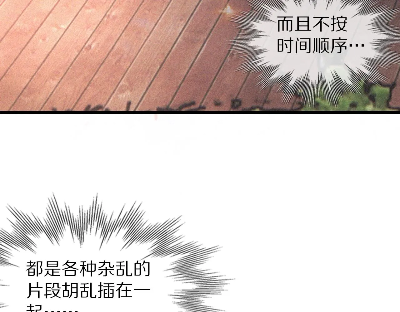 第36话 最后赢家 第88页