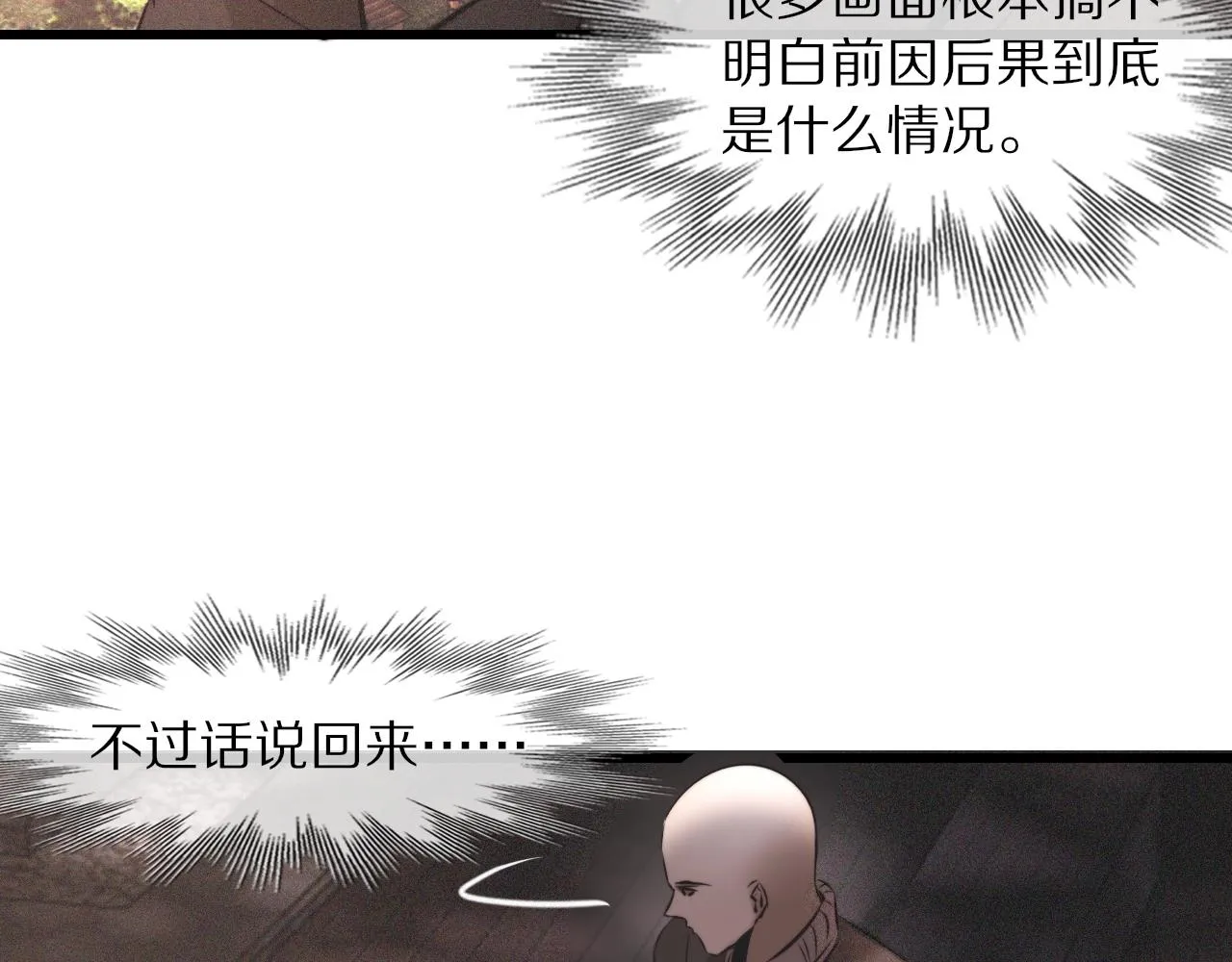 第36话 最后赢家 第90页