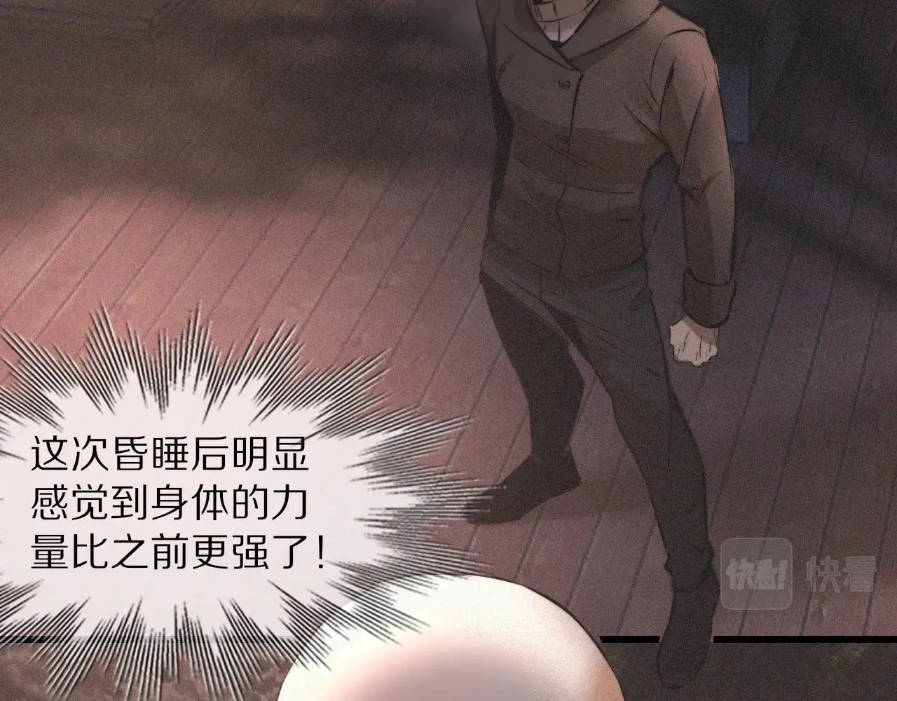 第36话 最后赢家 第91页