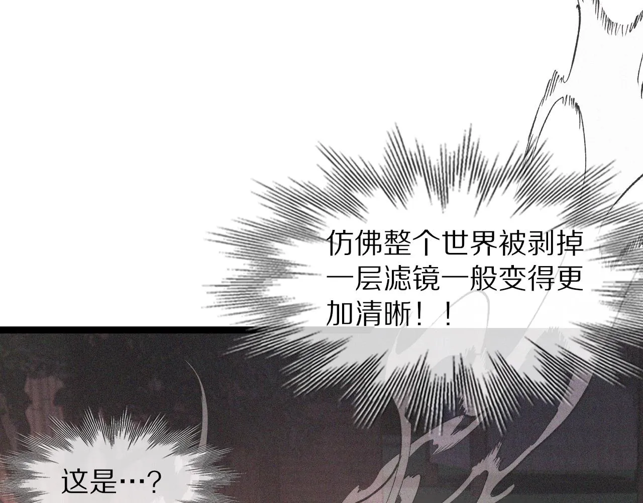 第36话 最后赢家 第94页