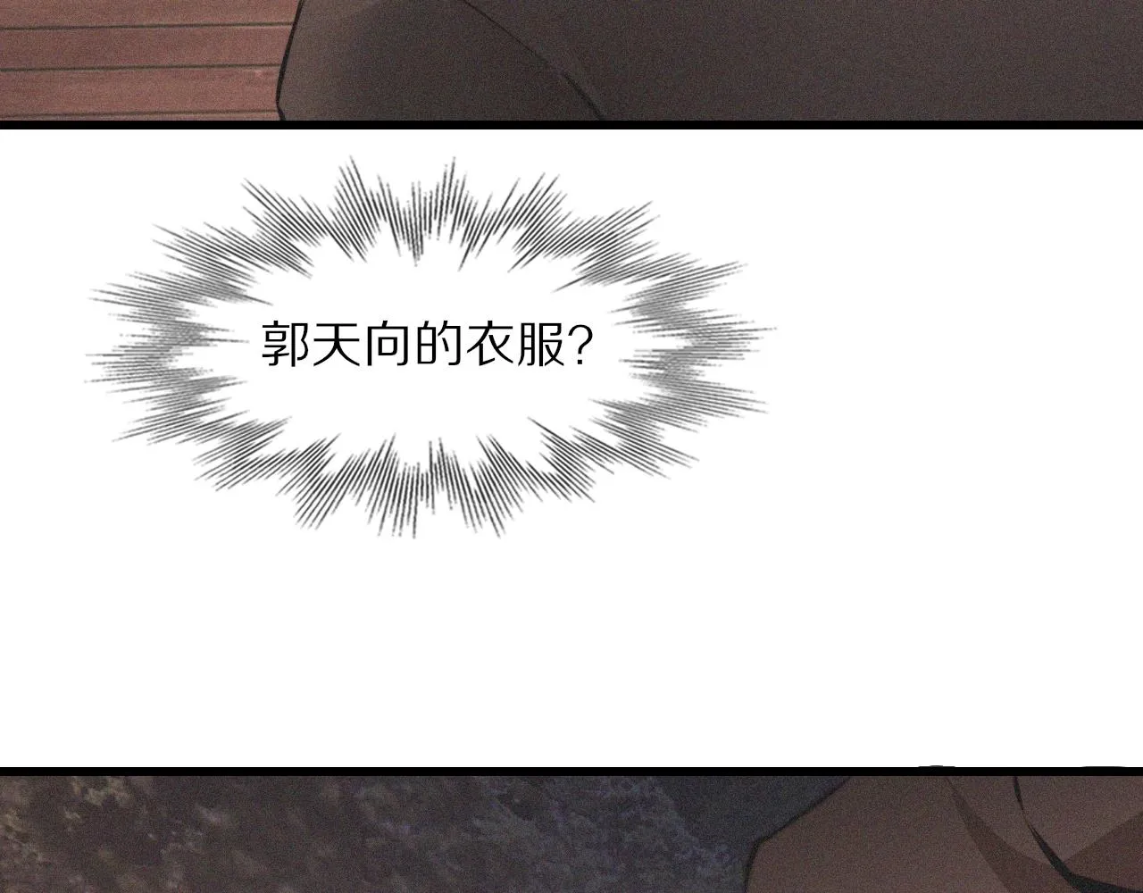 第36话 最后赢家 第96页