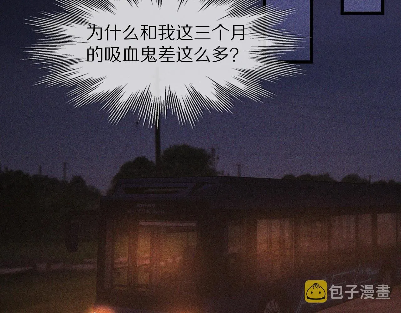 第37话 神奇硬币 第6页