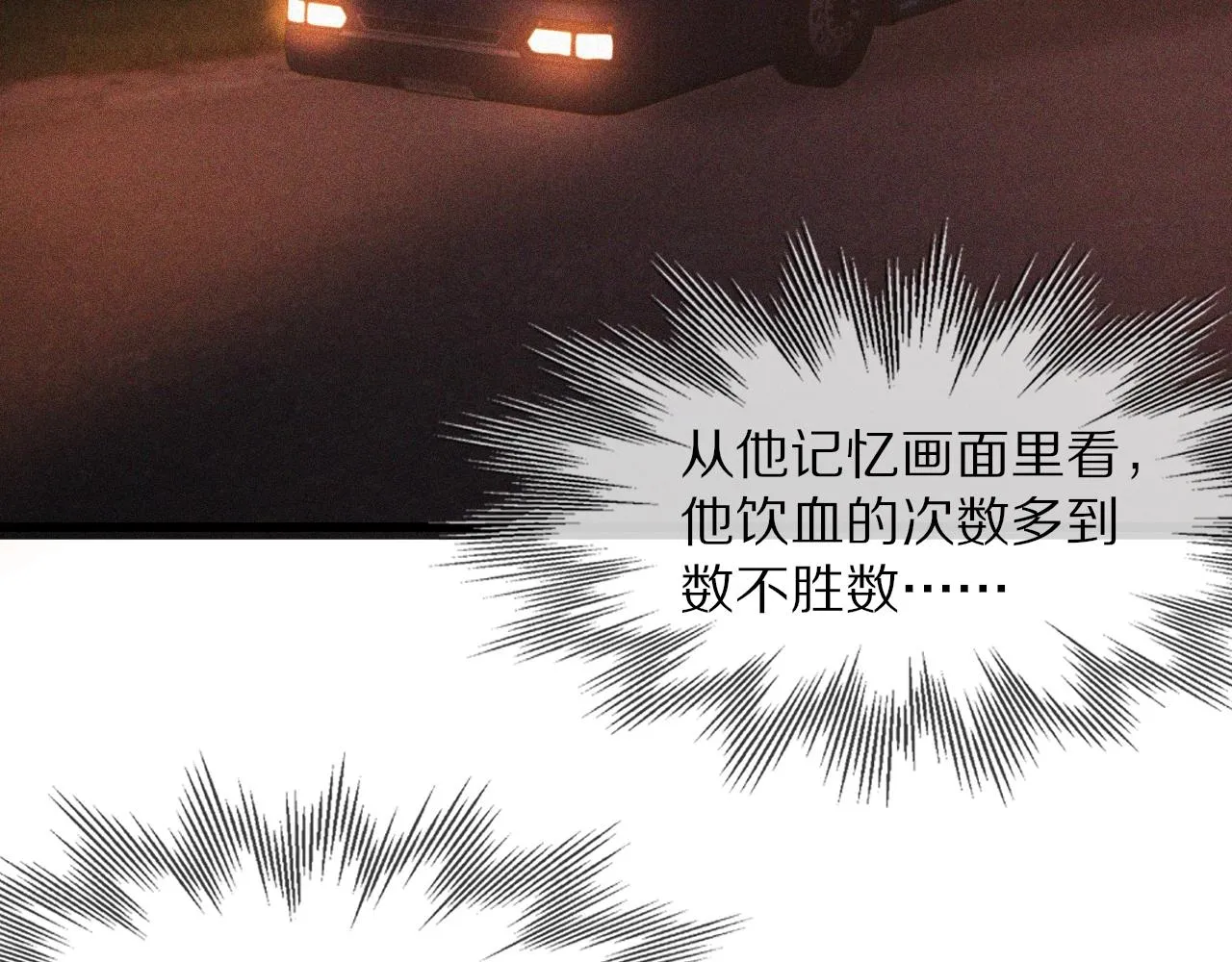 第37话 神奇硬币 第7页