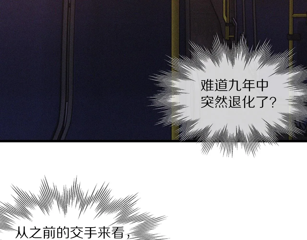 第37话 神奇硬币 第9页