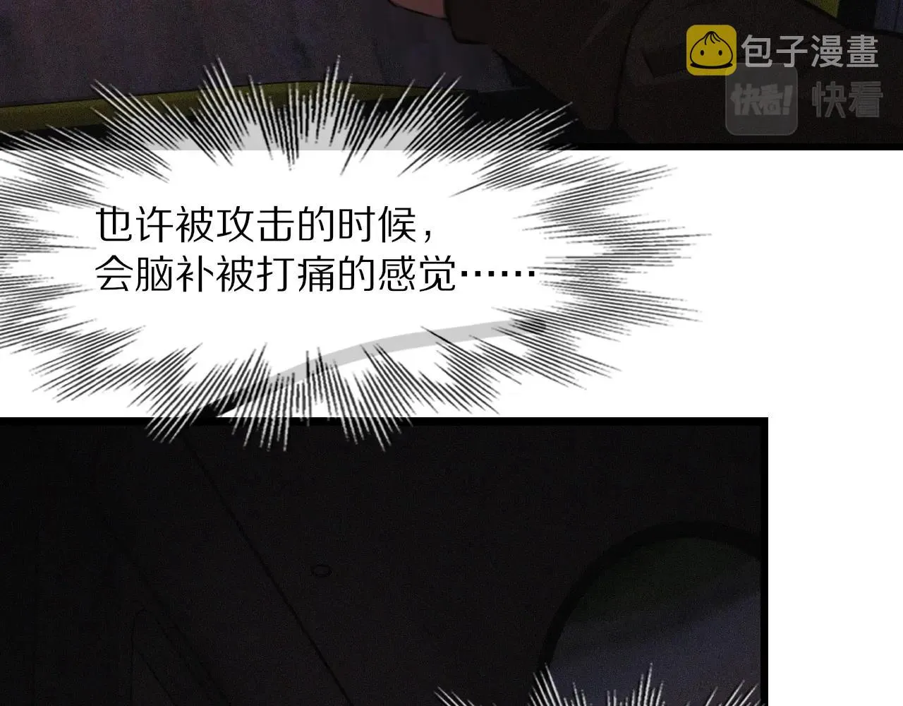 第37话 神奇硬币 第19页