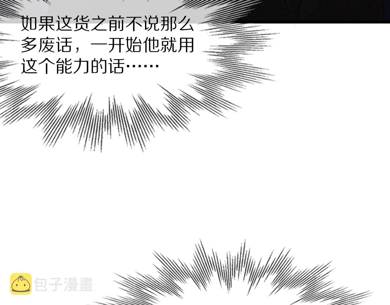第37话 神奇硬币 第26页