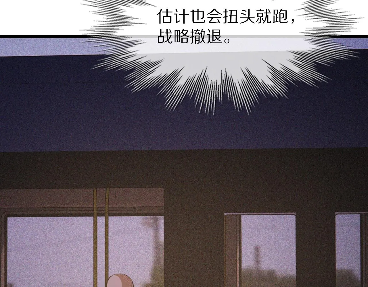 第37话 神奇硬币 第27页