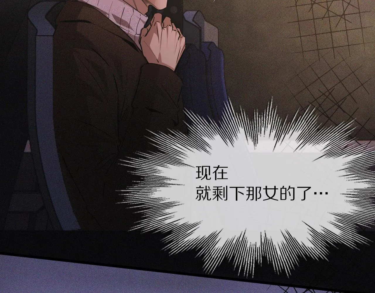 第37话 神奇硬币 第32页
