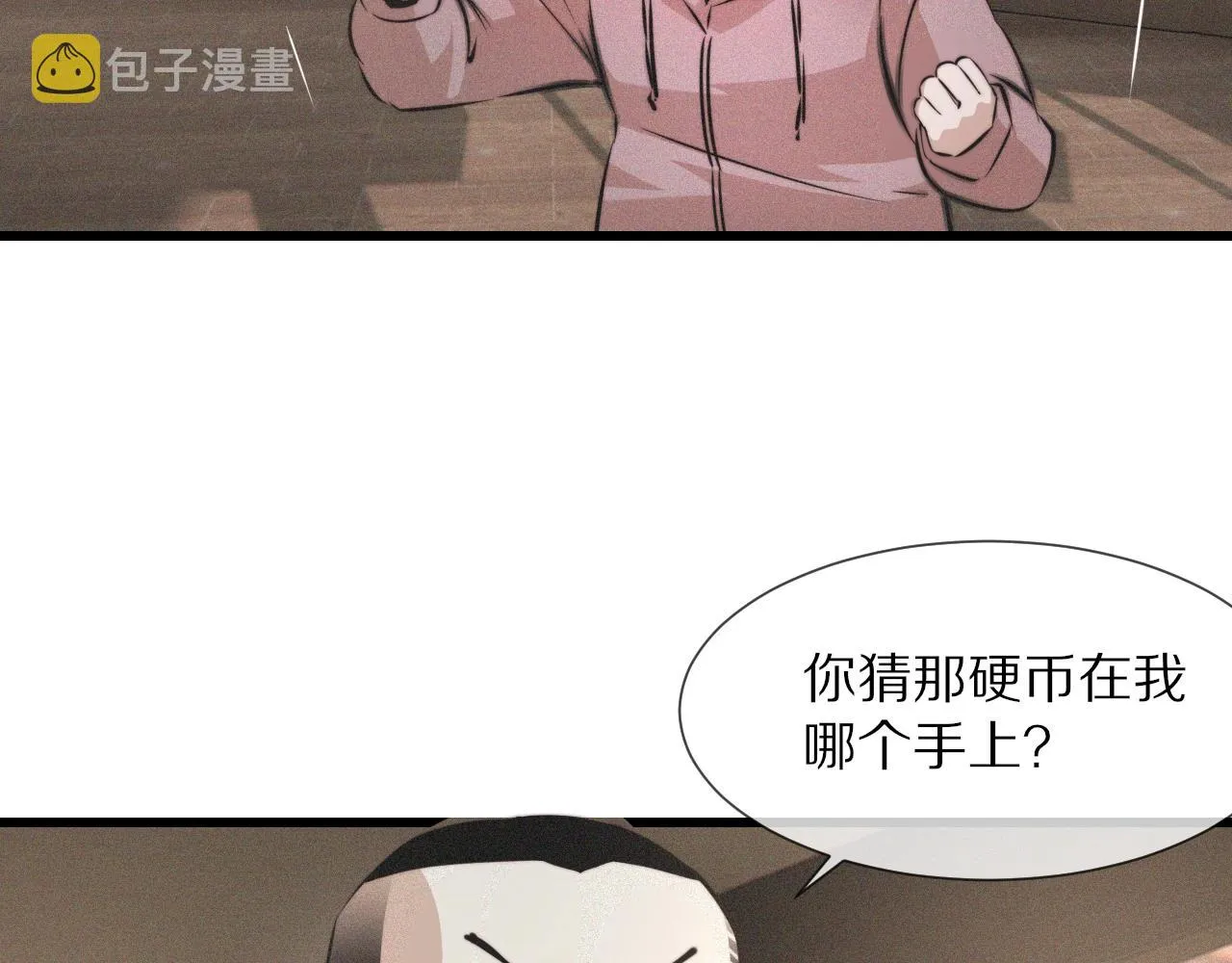 第37话 神奇硬币 第66页