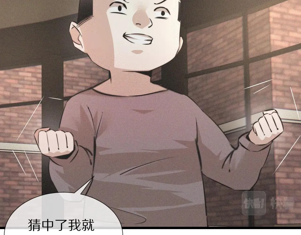 第37话 神奇硬币 第67页