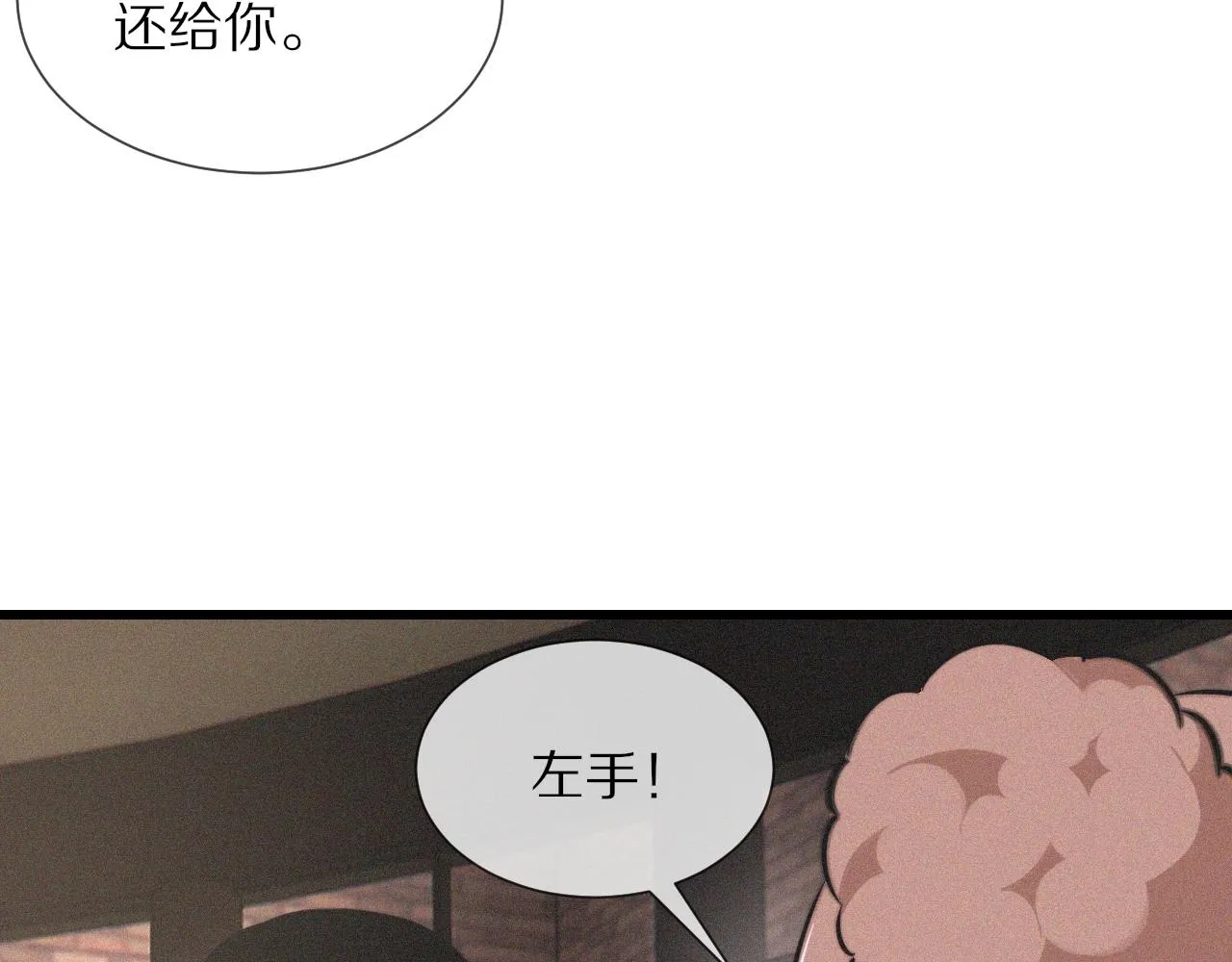 第37话 神奇硬币 第68页