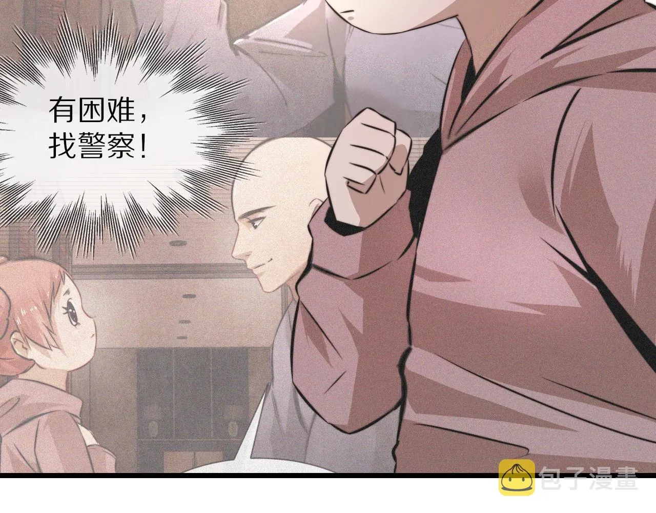 第37话 神奇硬币 第77页