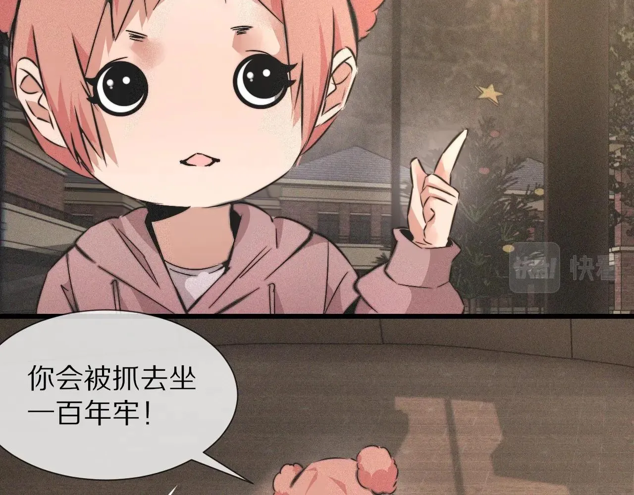 第37话 神奇硬币 第92页