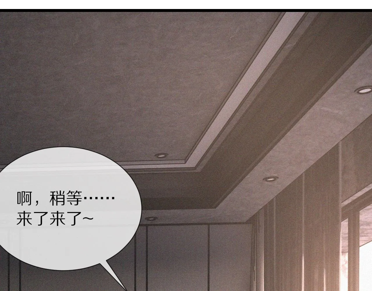 第38话 新的能力 第19页