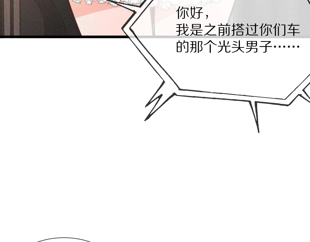第38话 新的能力 第25页