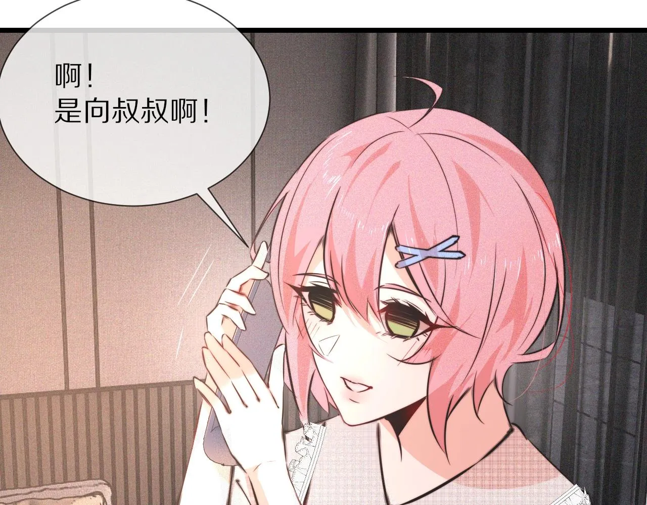 第38话 新的能力 第26页
