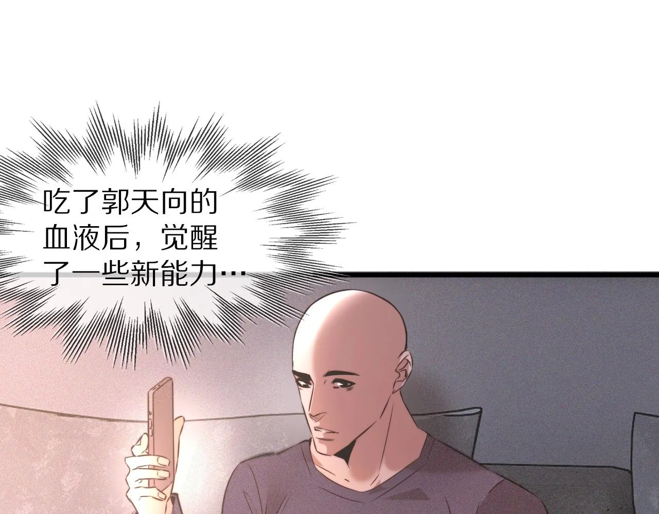 第38话 新的能力 第35页