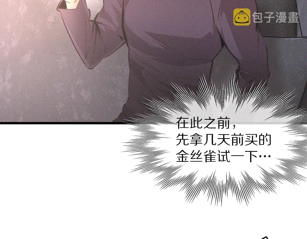 第38话 新的能力 第36页