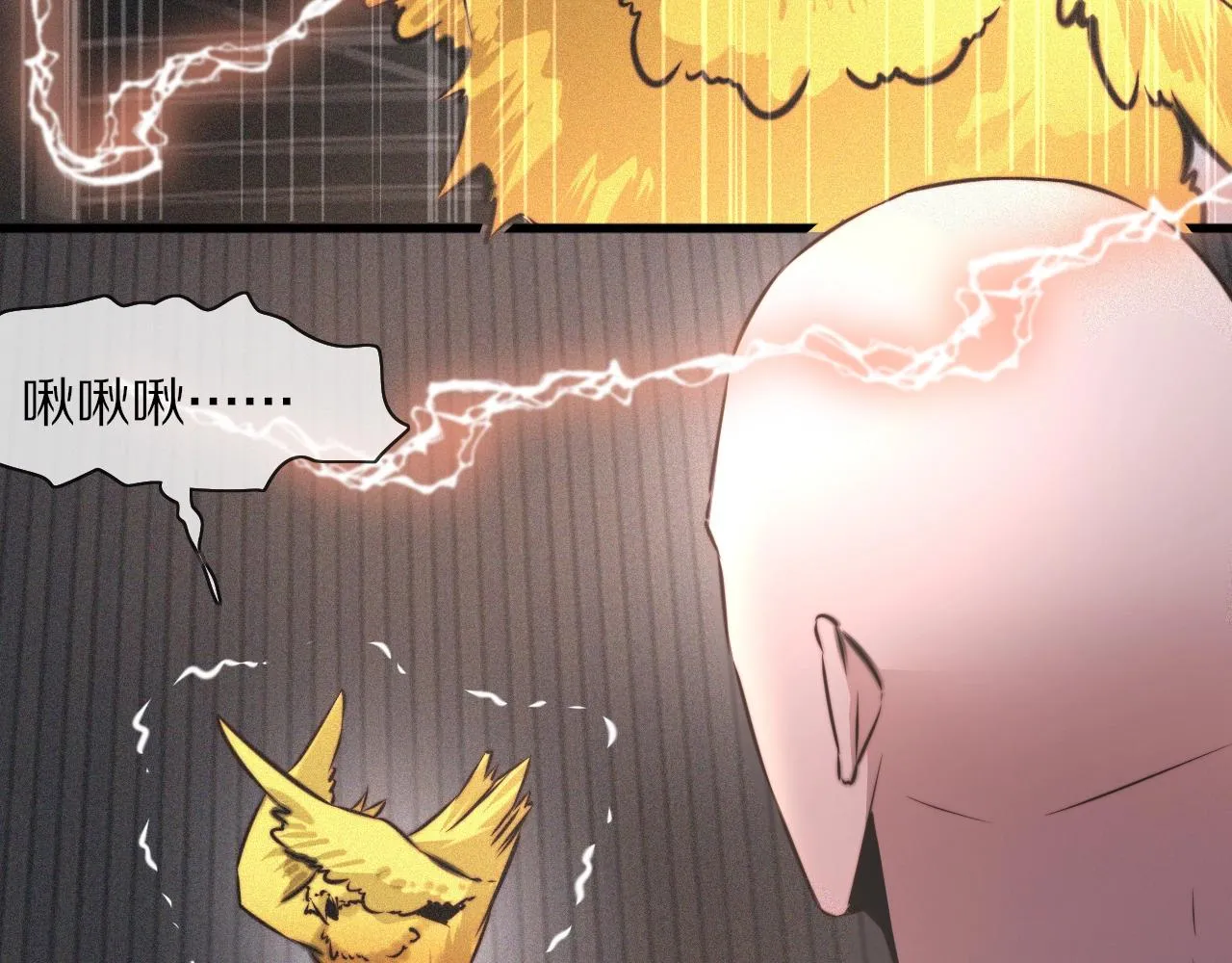 第38话 新的能力 第39页