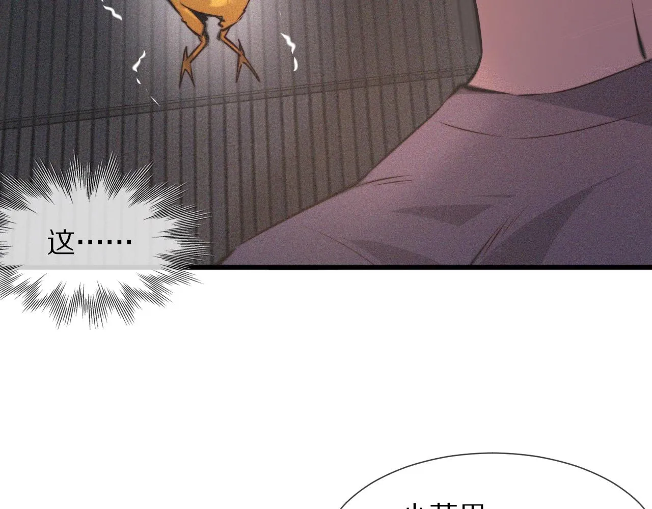 第38话 新的能力 第40页