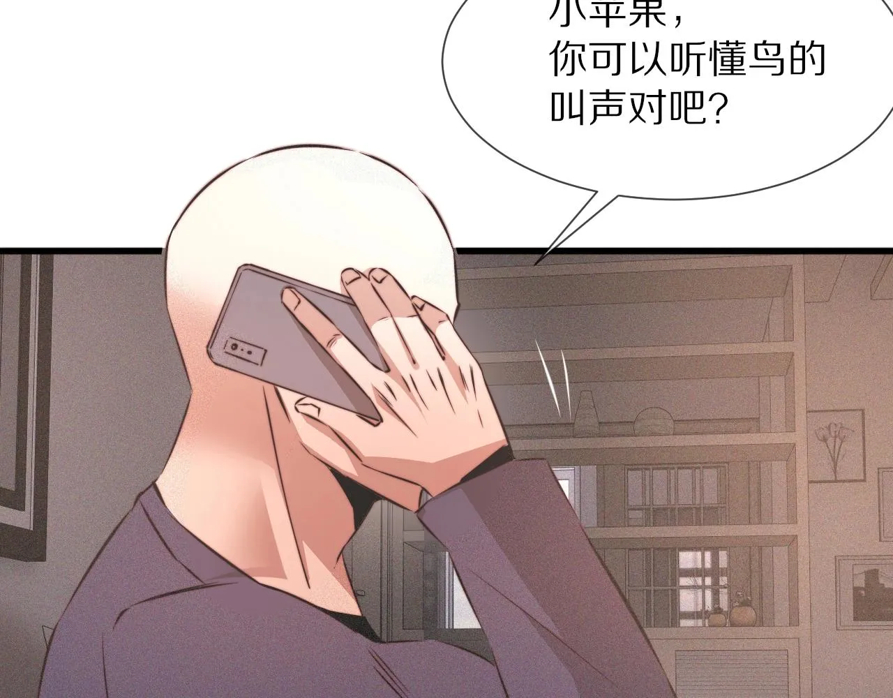 第38话 新的能力 第41页