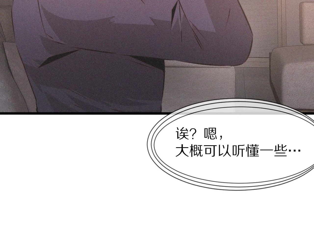 第38话 新的能力 第42页