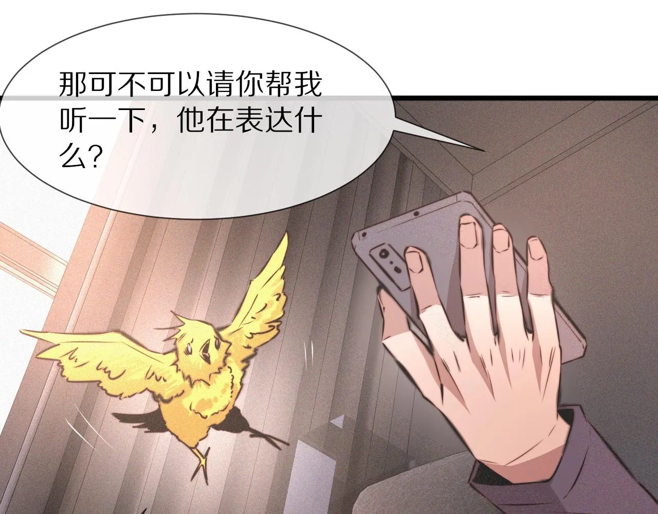 第38话 新的能力 第43页