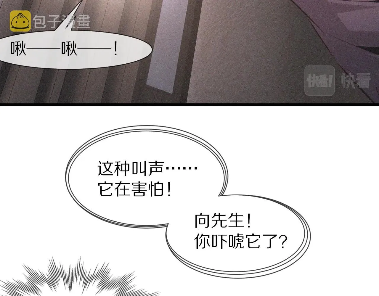 第38话 新的能力 第44页