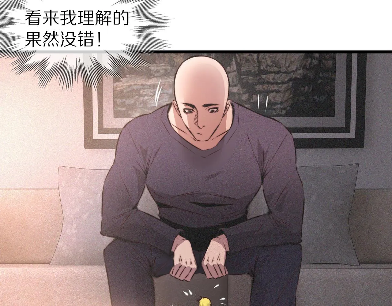 第38话 新的能力 第45页