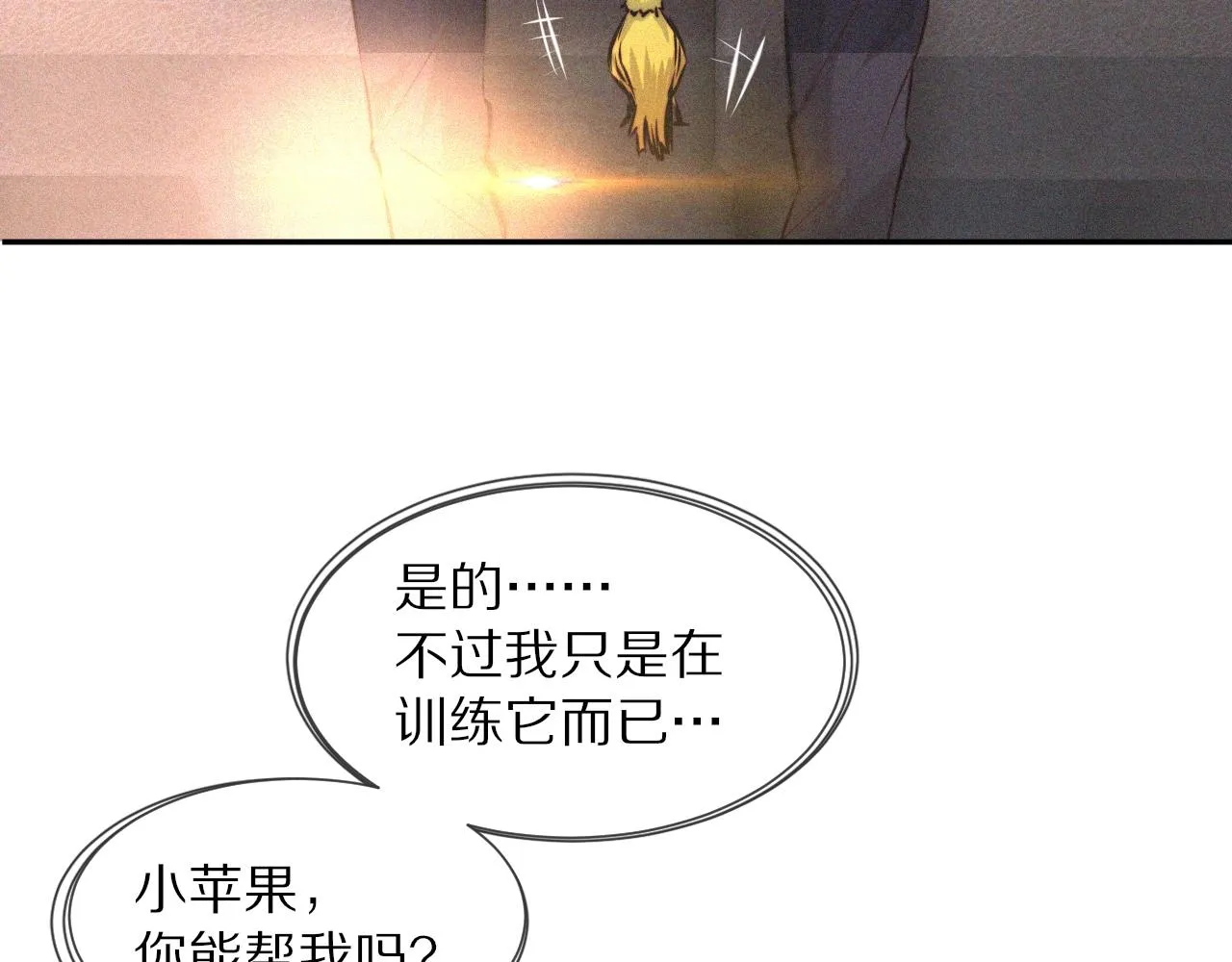 第38话 新的能力 第46页