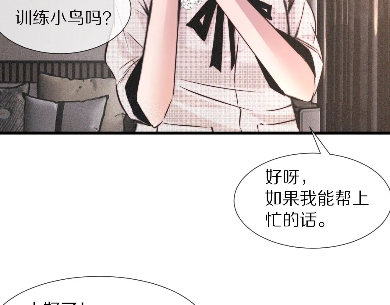 第38话 新的能力 第48页