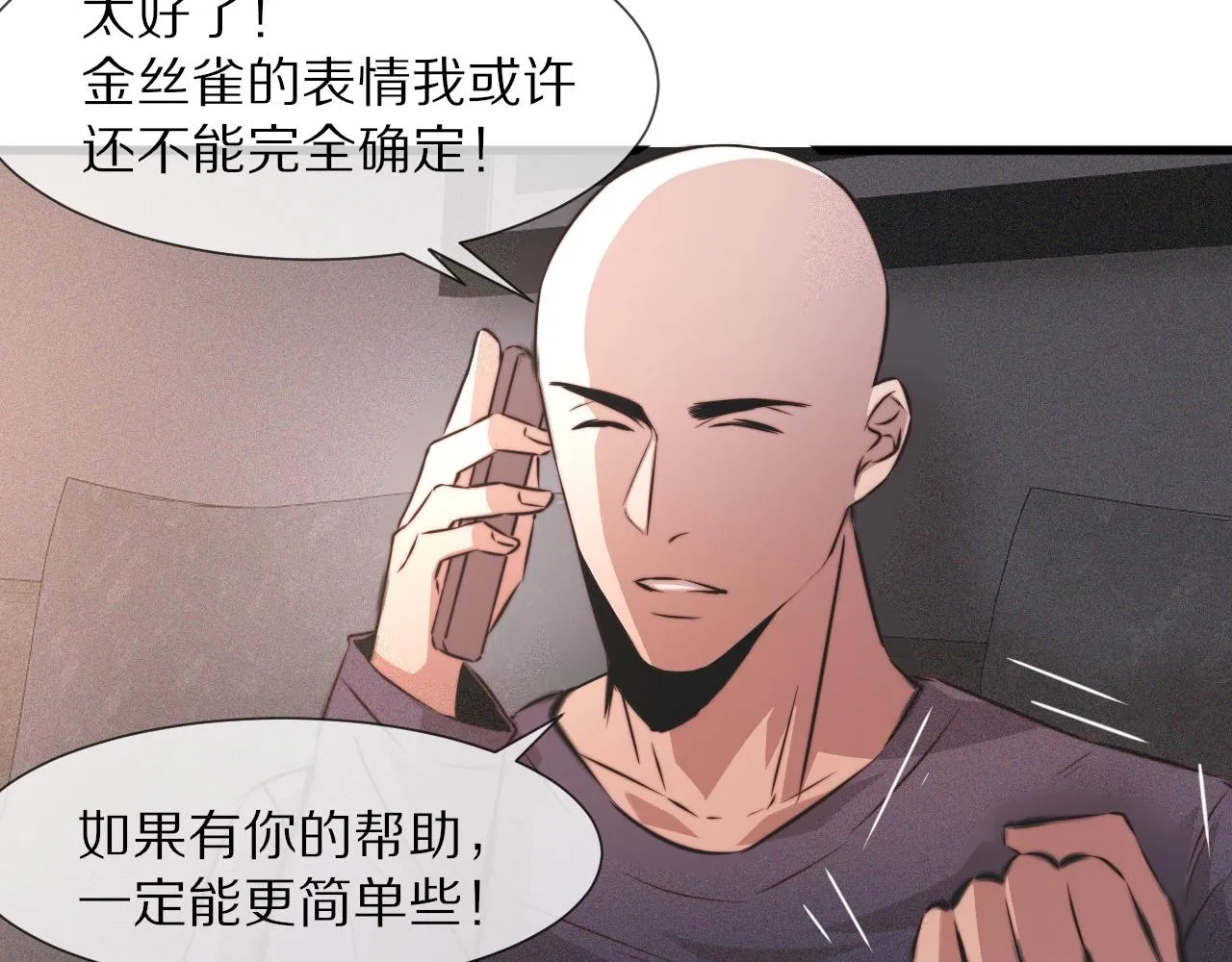 第38话 新的能力 第49页