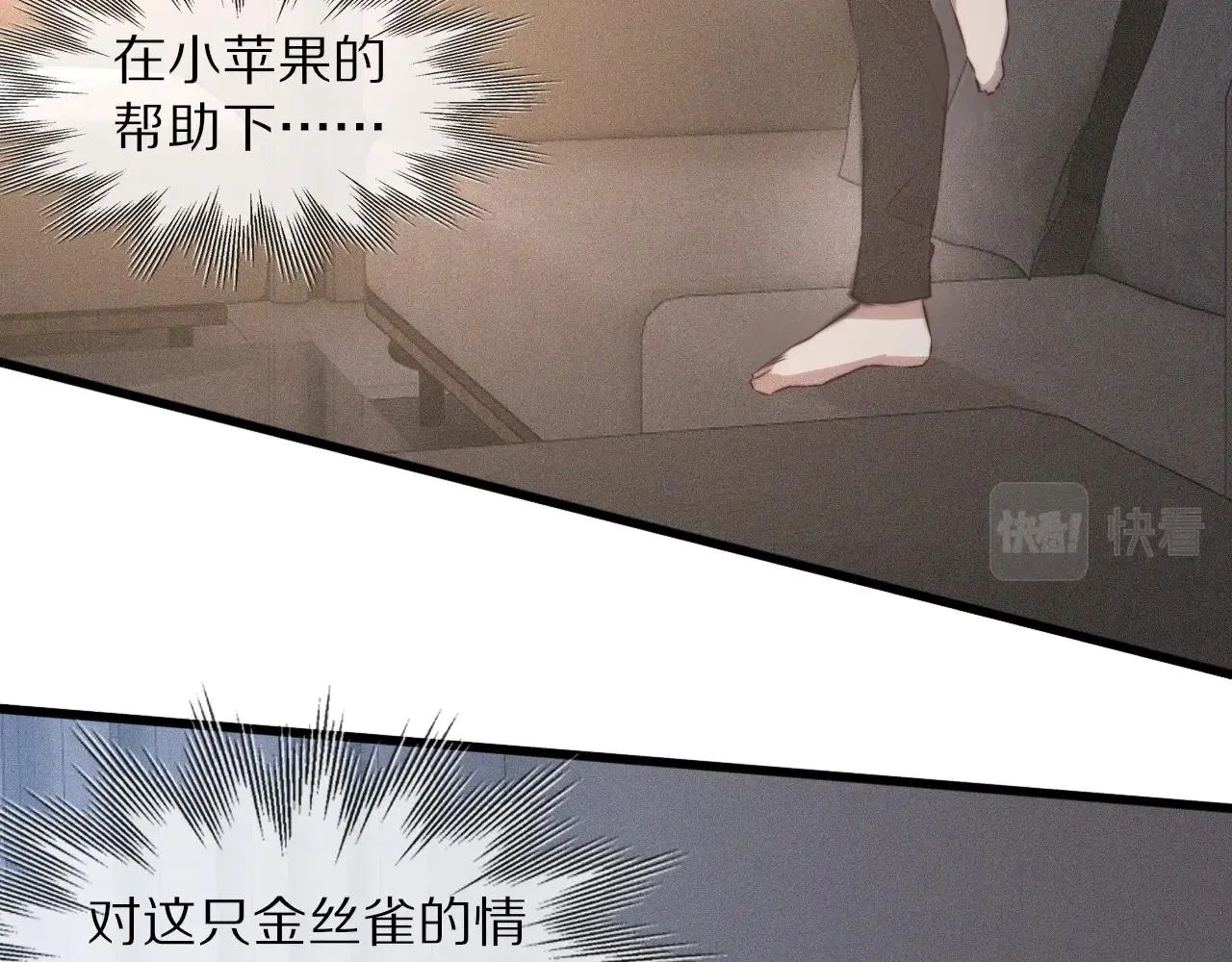 第38话 新的能力 第53页