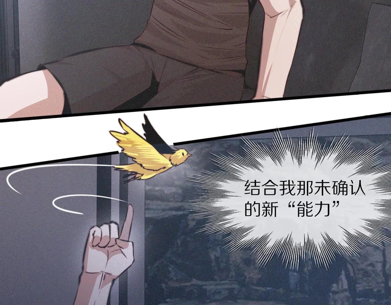 第38话 新的能力 第55页