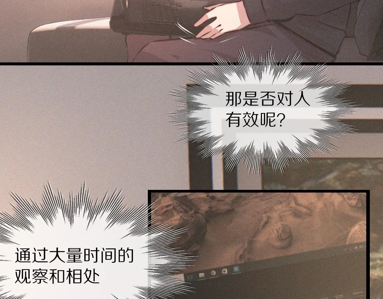 第38话 新的能力 第59页