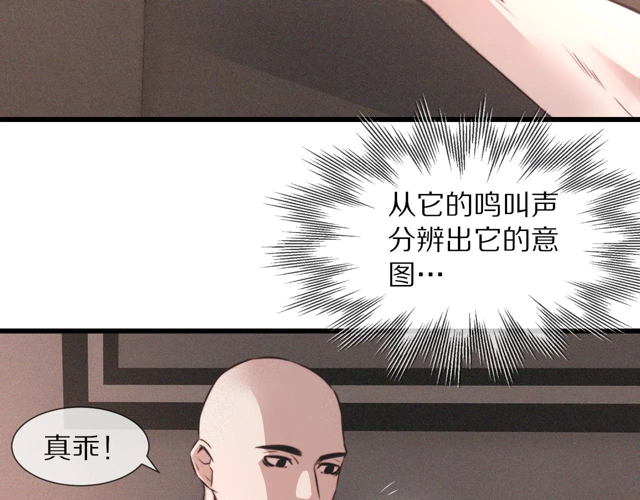 第38话 新的能力 第64页