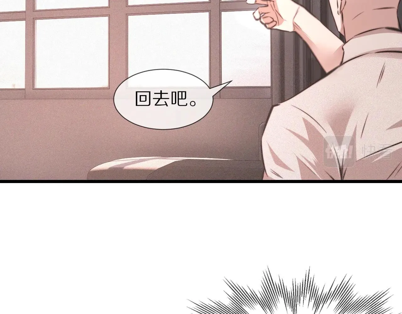 第38话 新的能力 第67页