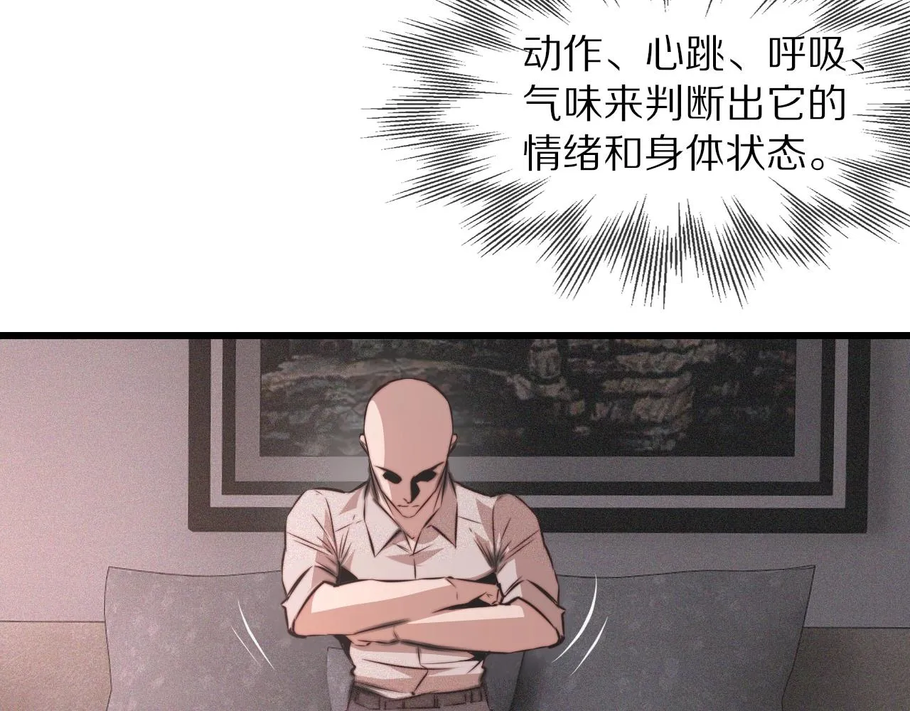 第38话 新的能力 第68页