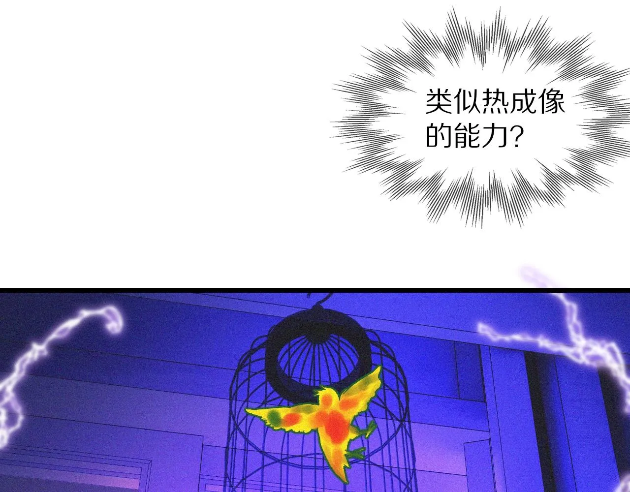 第38话 新的能力 第76页