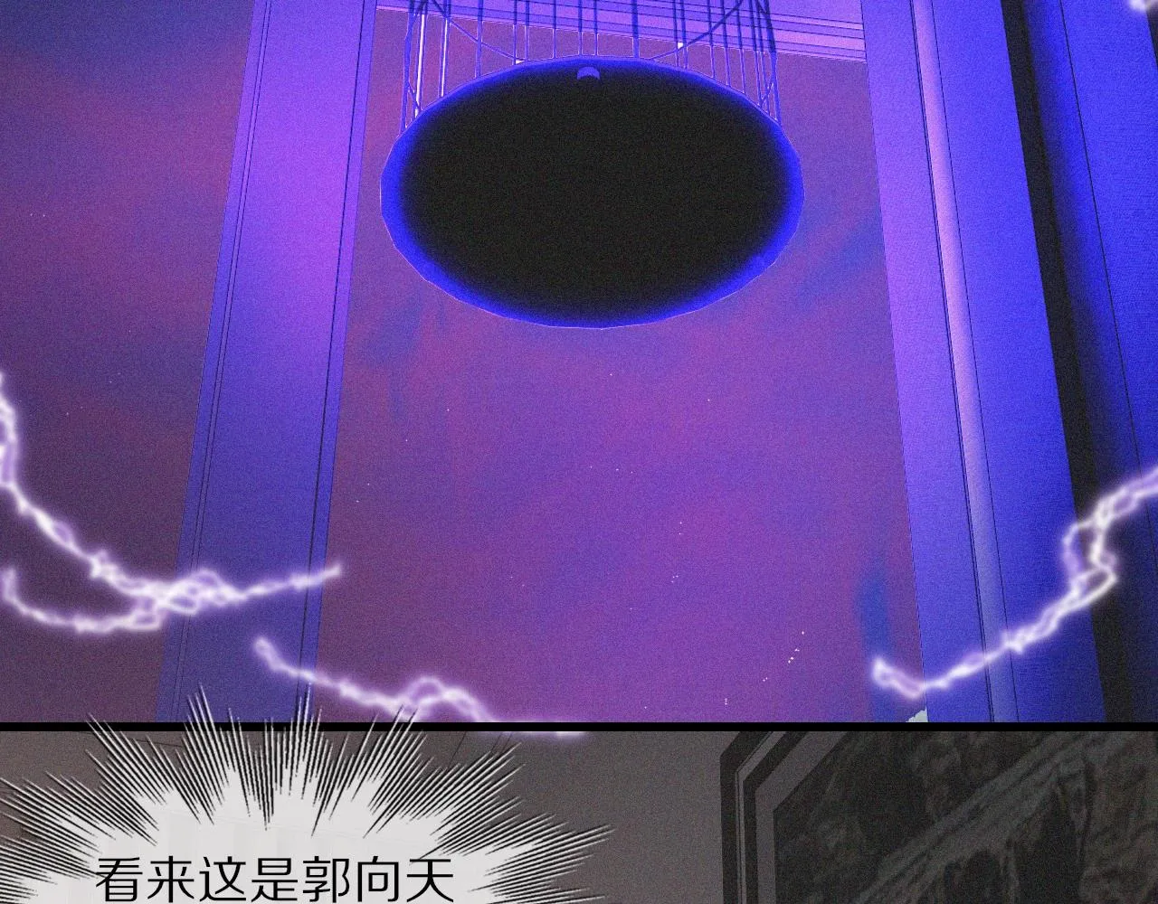 第38话 新的能力 第77页