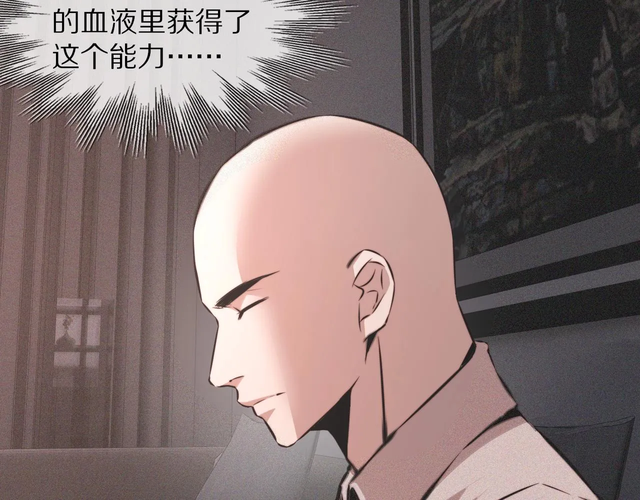 第38话 新的能力 第78页