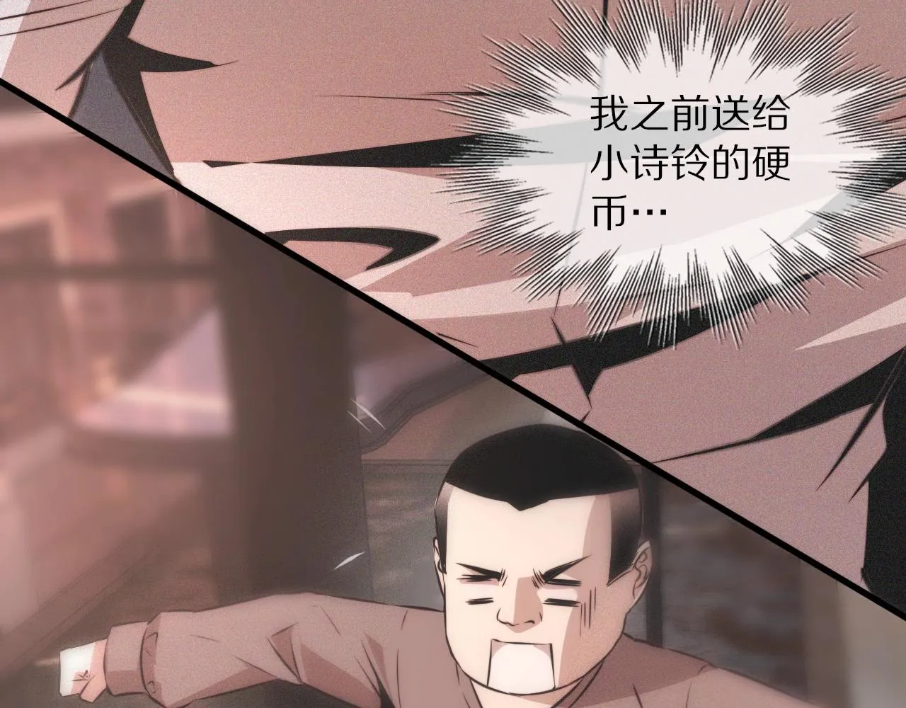第38话 新的能力 第82页