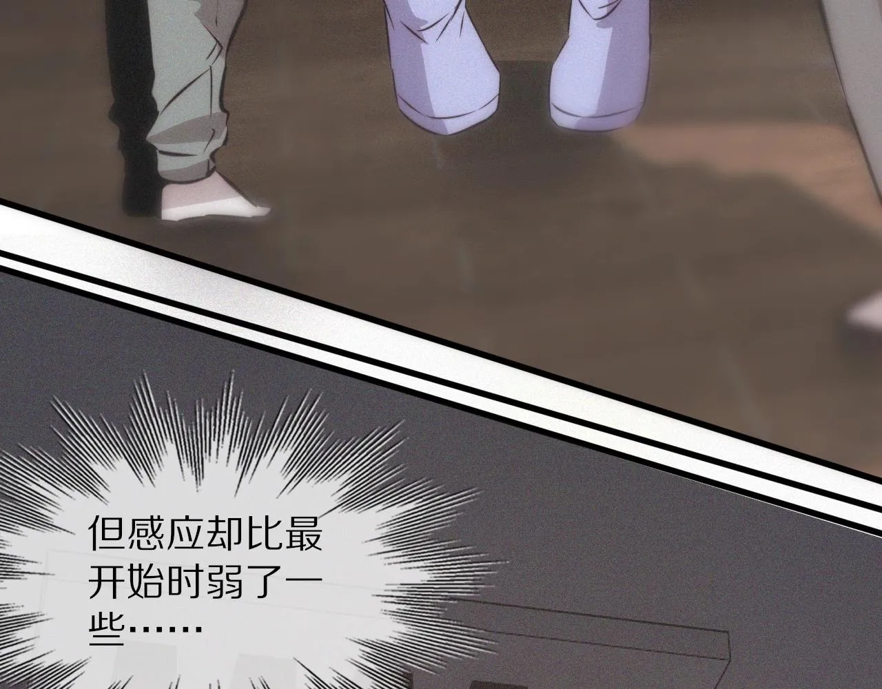 第38话 新的能力 第86页