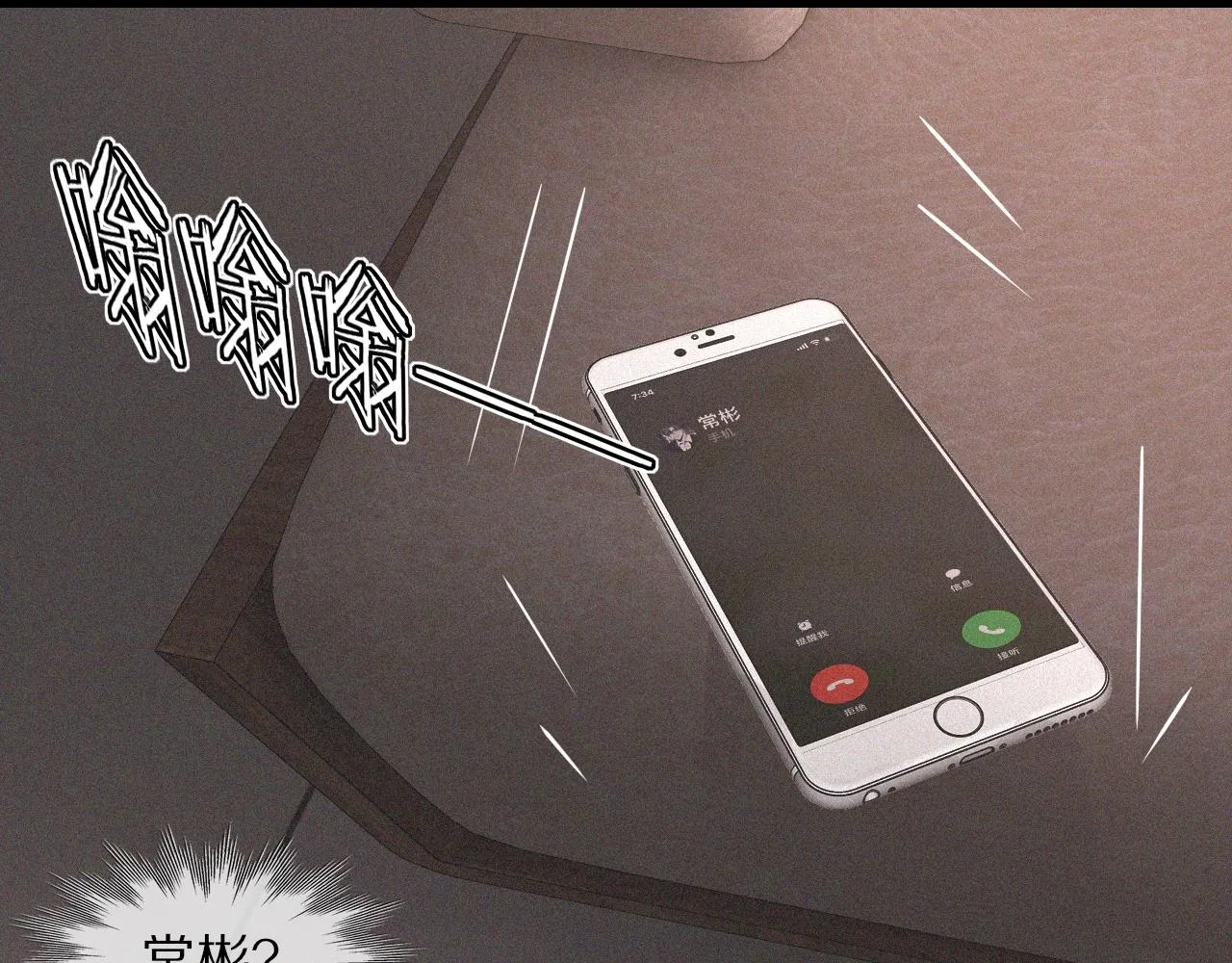 第38话 新的能力 第93页
