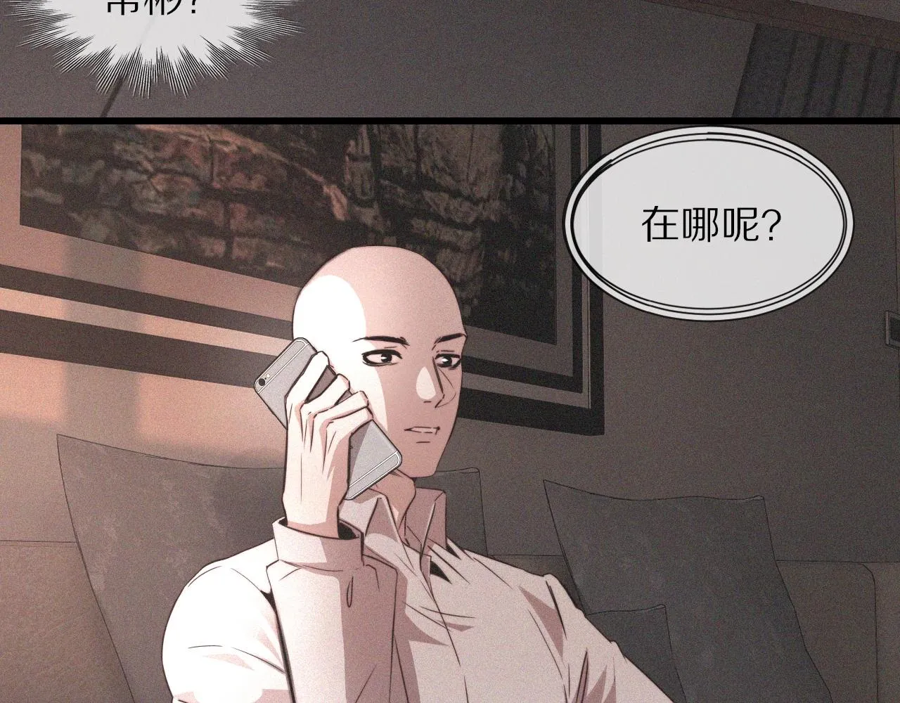 第38话 新的能力 第94页